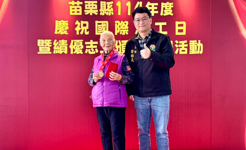 苗栗縣表揚績優志工 最年長志工徐秋枝、最高服務時數志工劉秀香