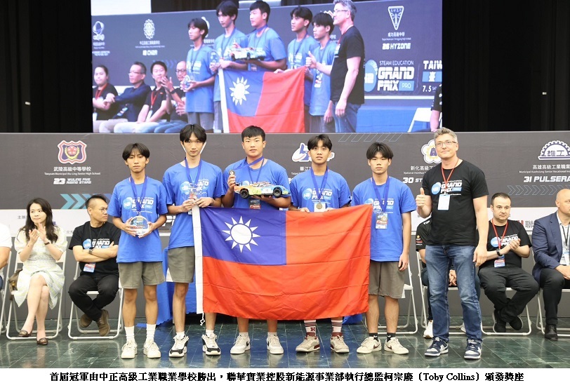 H2GP Taiwan 2025 大獎賽盛大舉辦!臺灣代表隊出爐 8 月前往德國參與世界冠軍賽