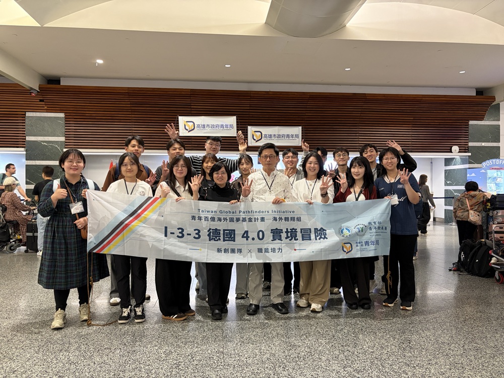 從重工底蘊邁向跨國製造 青年局率跨領域青年赴德展開產業深度見學