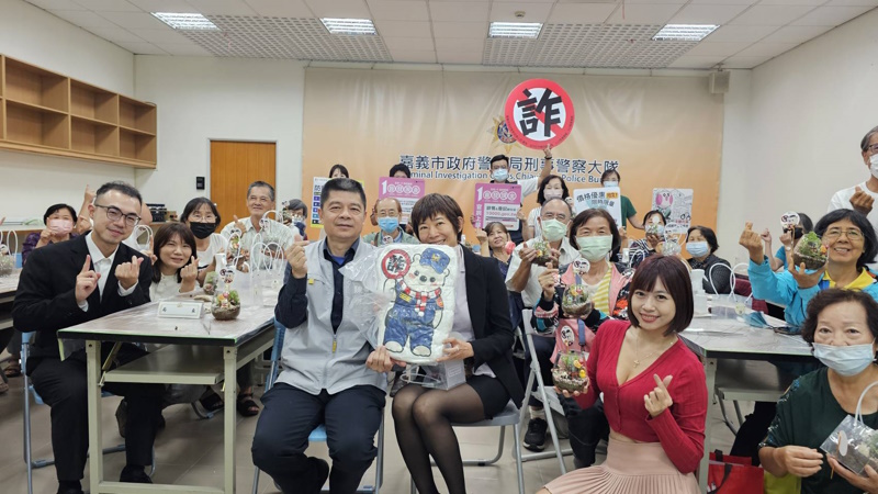 識詐觀念「從生活做起、從關心開始」 微森林生態缸手作 × 防詐小教室 提升民眾面對新型詐騙的警覺心