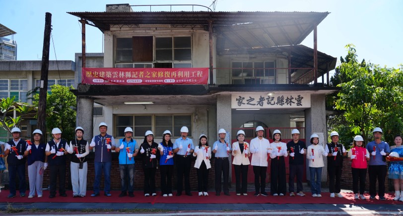 雲縣府自籌1400萬元修復記者之家  打造新聞文化與舊城再生新地標