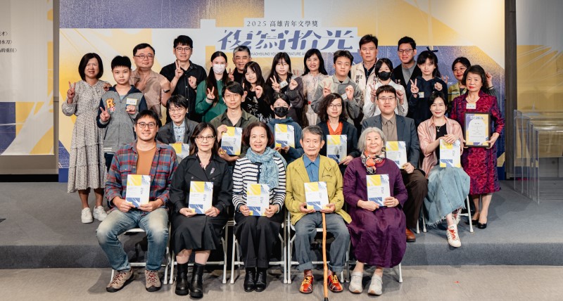 走過二十,複寫時光,共同守護AI浪潮中的創作真誠 2025高雄青年文學獎頒獎典禮