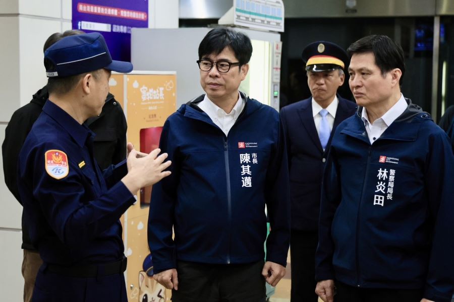 啟動最高等級維安工作　陳其邁視察高雄車站整備：強化警力維安　確保民眾安全為要務
