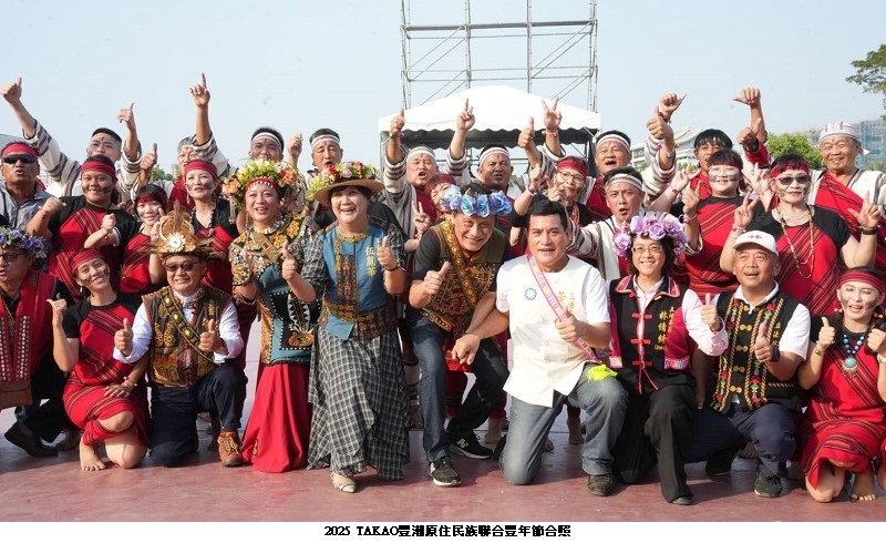 曾智勇主委出席「2025 TAKAO豐潮原住民族聯合豐年節」 見證高雄多元族群共榮與原民文化新風貌