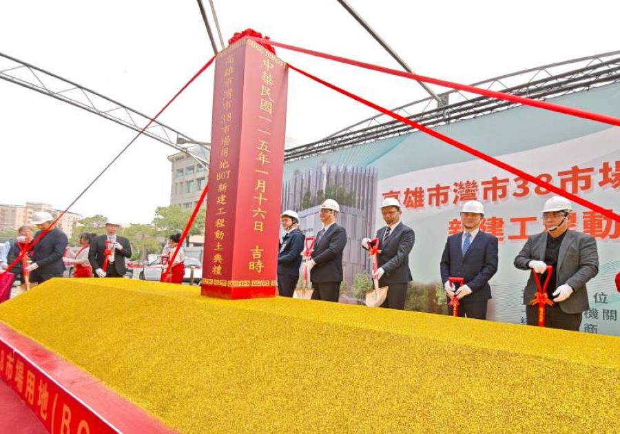投資超過9億元！高雄市首件公有市場用地BOT今動土 高市府聯手統一超商「灣市38 BOT案」 打造高雄榮總新生活圈