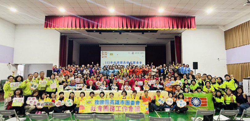 高市救國團厚植義工服務量能  培力領導幹部向前行