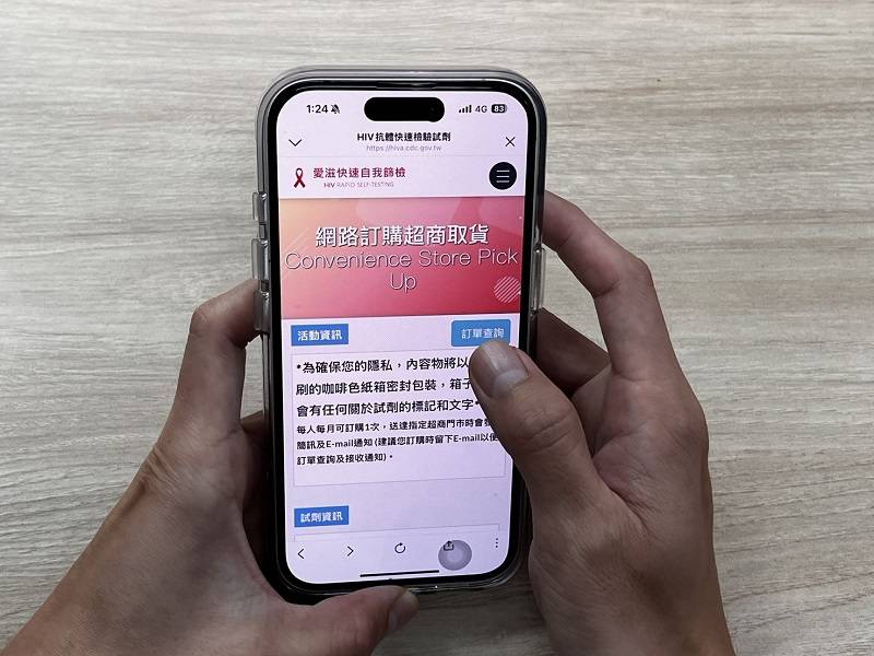 浪漫七夕 聰明愛 愛滋自我篩彼此都安心