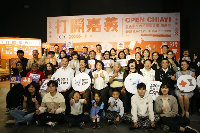 以人為核心 看見城市故事 2025打開嘉義—嘉義市街角館成果展