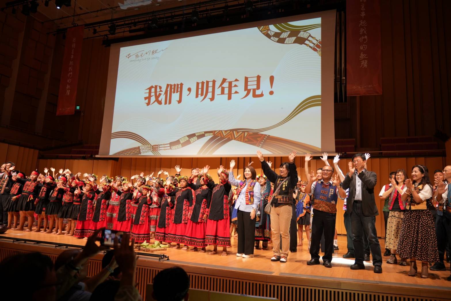 8月1日原住民族紀念日 屏東縣音樂會「唱自己的歌」
