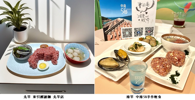 舌尖上的藝術之旅!馬祖在地餐廳,用美味響應藝術島!來一場跨越島嶼的美味接力,品味馬祖的四香五島!