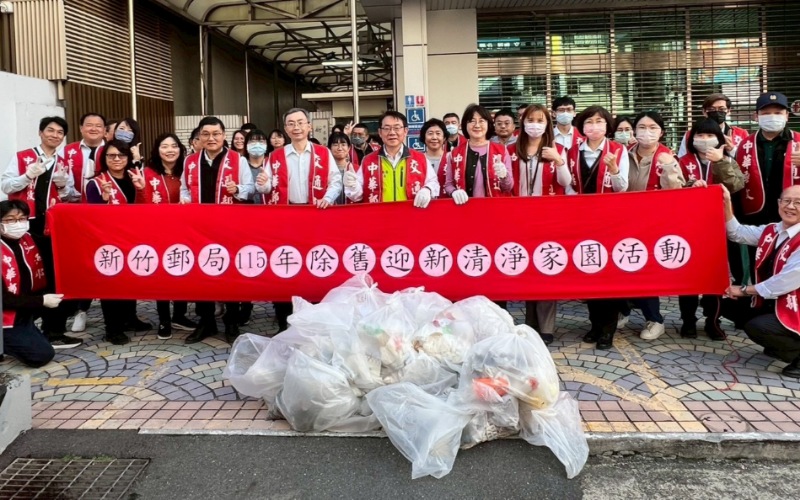 駿馬迎春除舊佈新　  新竹郵局春節前辦理「清淨家園」掃街活動