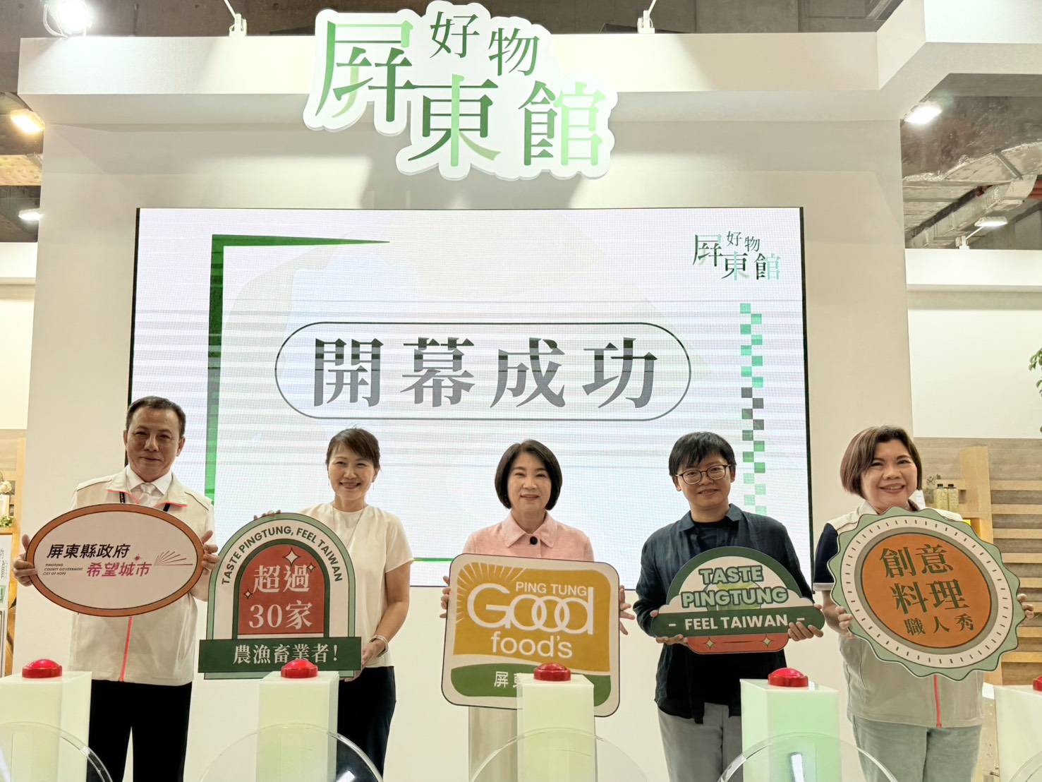 屏東縣政府攜手38家業者參展 亮相2025台北國際食品展