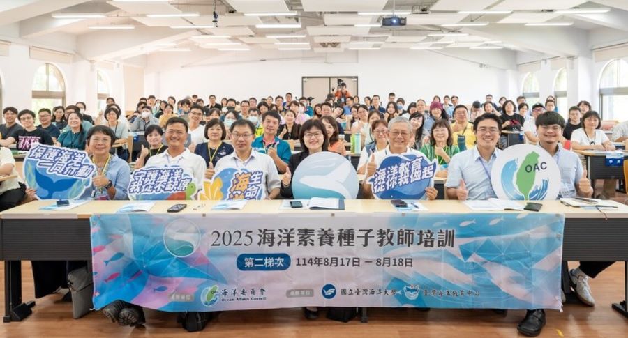 海委會推動第二梯次海洋素養種子教師培訓 百餘位教師齊聚臺大 啟動海洋素養教學新動能