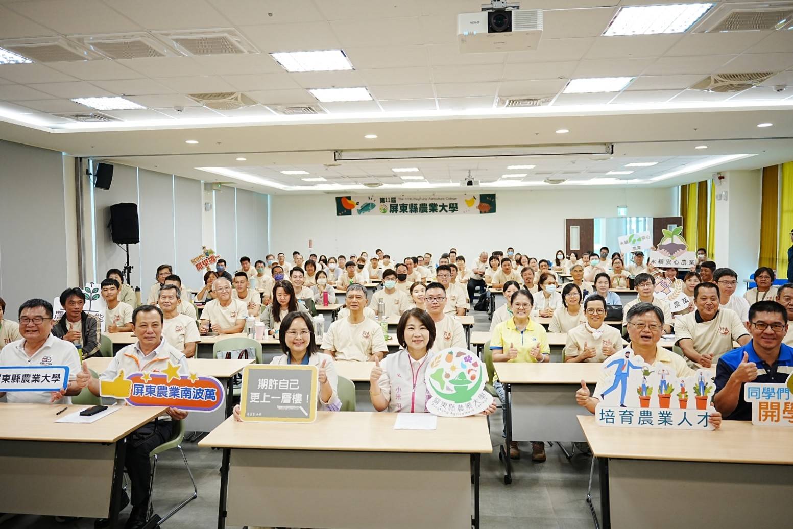 屏東縣農業大學第十一屆開學典禮