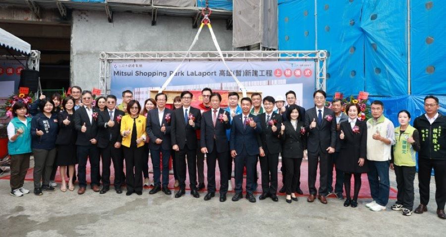 日商三井LaLaport高雄上樑 預計2026年開幕 陳其邁：感謝三井百億投資高雄 成為南台灣重要商業樞紐