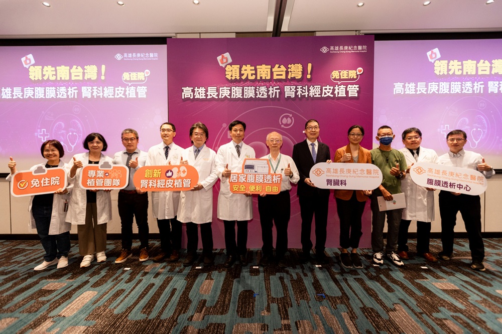 生活與治療雙贏! 高雄長庚打造免住院腎科經皮植管新模式