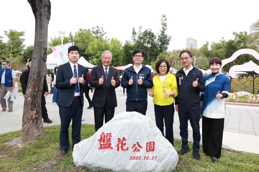 全臺獨一無二盤花公園開園亮相 陳其邁走訪開箱 見證客家文化新地標