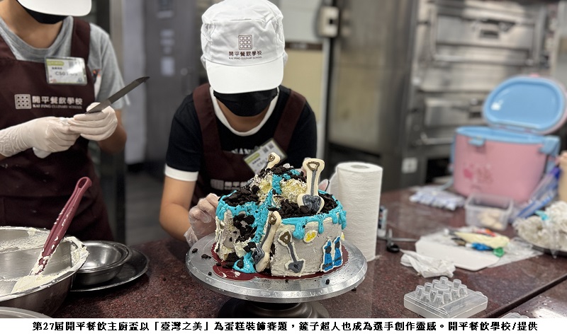 百名國中生決戰開平餐飲主廚盃 家鄉味、鏟子超人皆成靈感