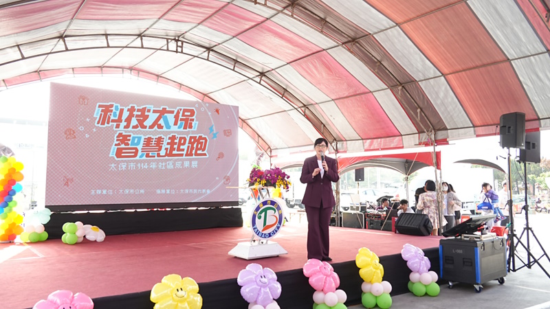 將打造科技太保、智慧起跑的永續城市樣貌 114年太保市社區成果展 結合施政三周年盛大登場!