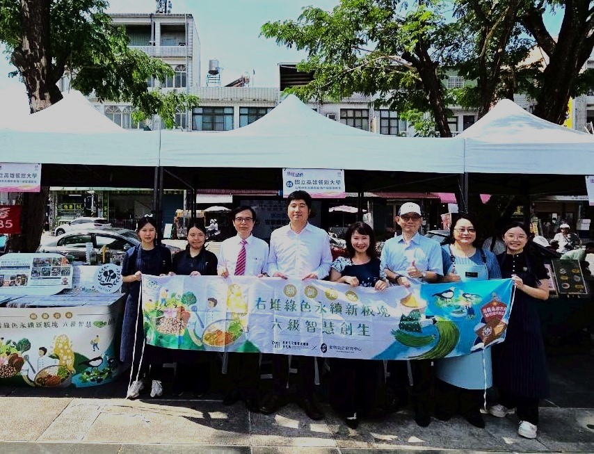 《2025高雄粄條節》:高餐大「水の美濃—客家療癒香草七感體驗」驚艷