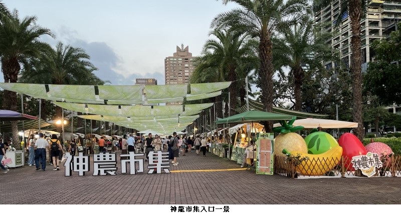 神農市集加高雄市咖啡節  凹子底森林公園人潮如湧