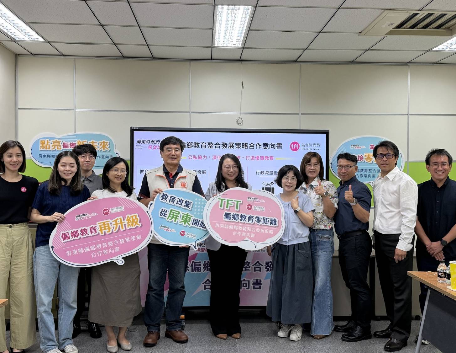 屏縣攜手「為台灣而教」（TFT）簽署合作意向書