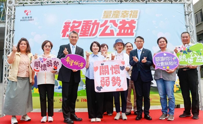  和泰集團攜手和泰純青基金會「量產幸福 移動公益」