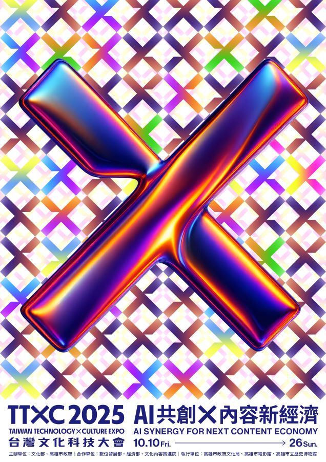 AI共創 × 內容新經濟　2025TTXC台灣文化科技大會主視覺亮相