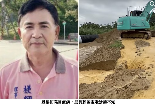 鳳梨田刨光 里長孫國憲擔憂破壞水土保持