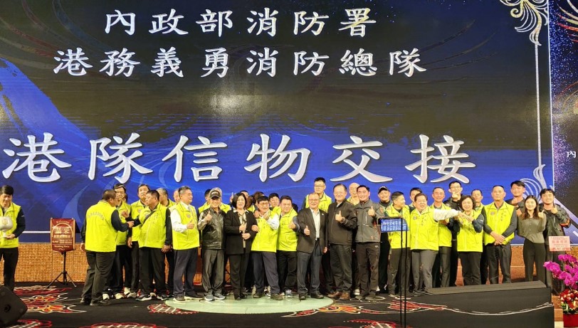 感謝港區守護者 消防及義消凝聚一心 共創韌性台灣