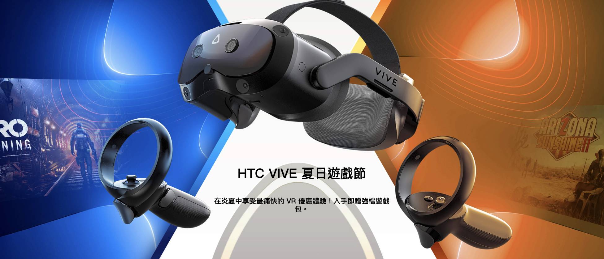 HTC 年中特惠 六月獻禮正式開跑