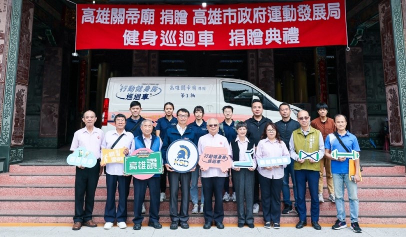 高雄關帝廟捐贈行動健身房巡迴車  攜手市府擴大銀髮健康服務