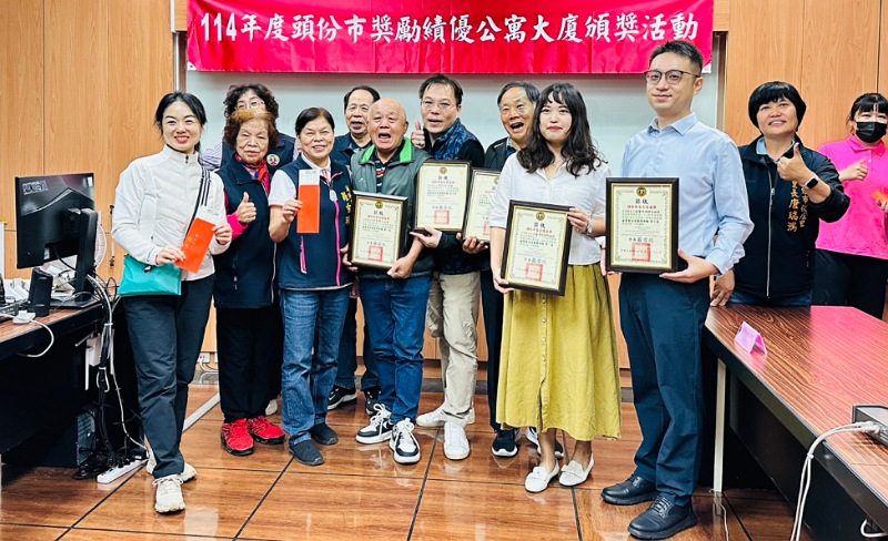 頭份市表揚5績優公寓大廈 獎勵自治管理打造宜居城市