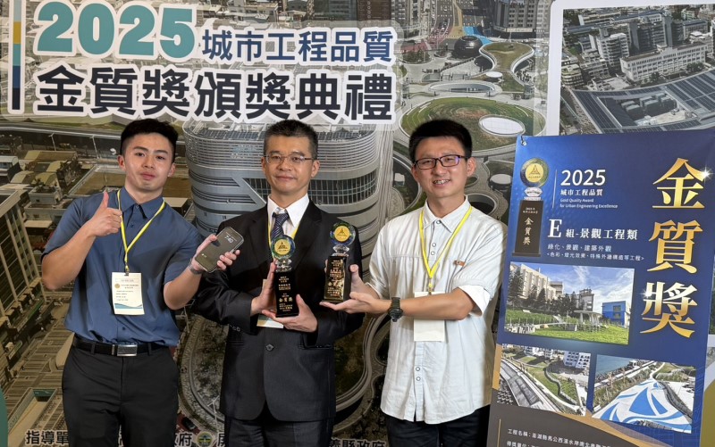 澎湖馬公西濱水岸南北串聯工程 榮獲「2025城市工程品質金質獎」