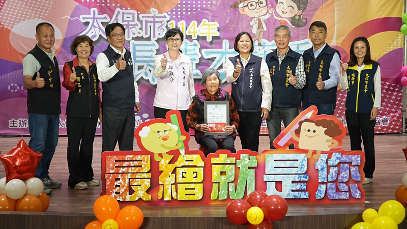 展現銀髮族創意能量 打造在地健康生活圈 太保市公所 長輩才藝秀暨「最繪就是您」頒獎