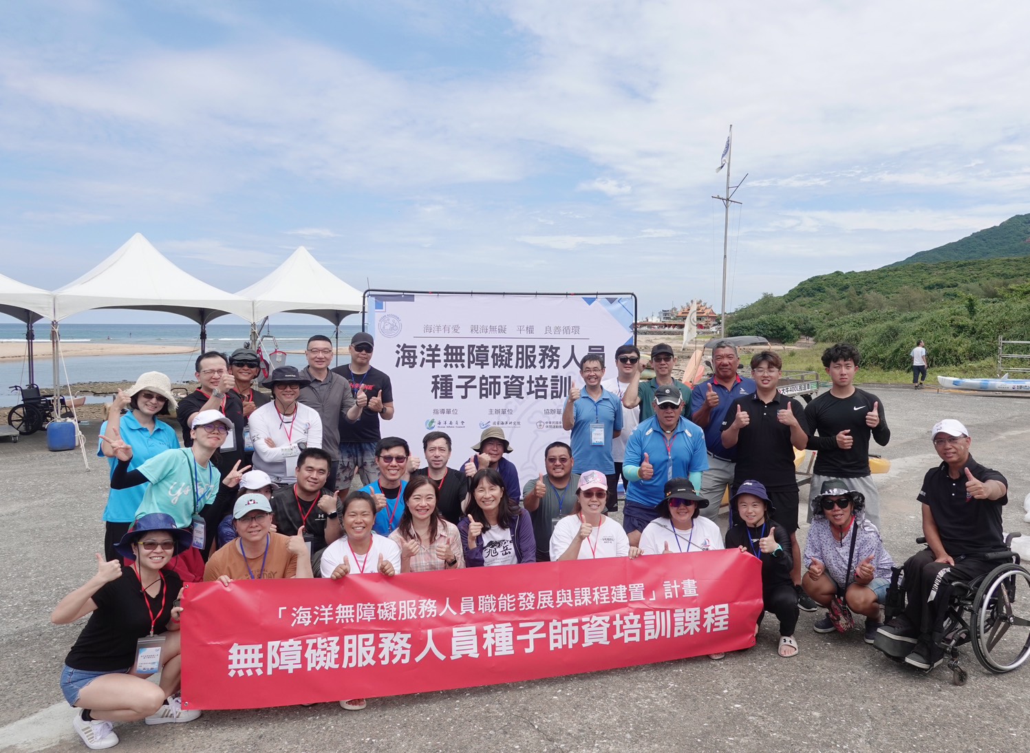 海委會擘劃親海無礙新產業動能 國海院「海洋無障礙職能培訓」首訓27名