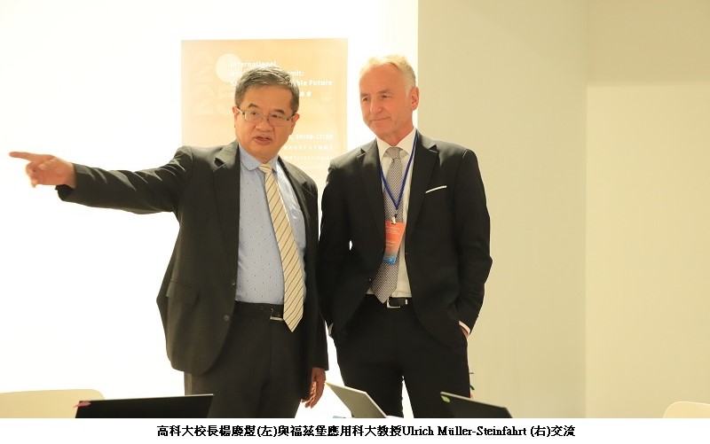 獻禮八週年校慶!高科大攜手德國THWS舉辦「2025國際永續圓桌高峰會」