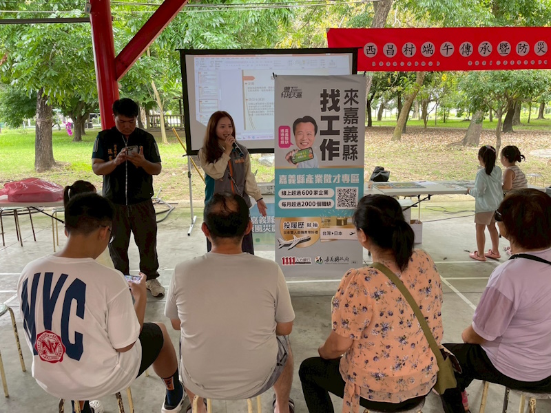 線上產業徵才專區與社區零距離接軌 嘉義縣推動在地就業