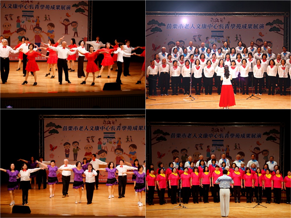 苗栗市長青學苑成果發表會      展現長者持續學習熱忱