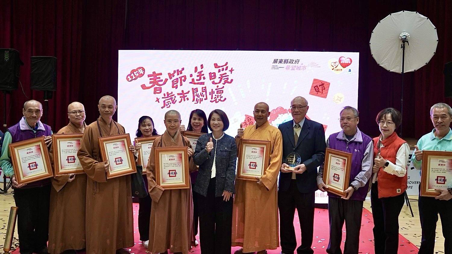 屏縣春節送暖活動溫馨啟動  中央加碼13個月照顧弱勢