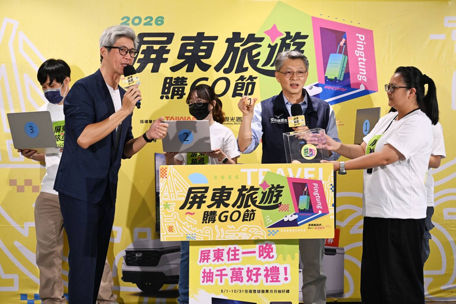 「屏東旅遊購GO節」第2場直播抽獎登場