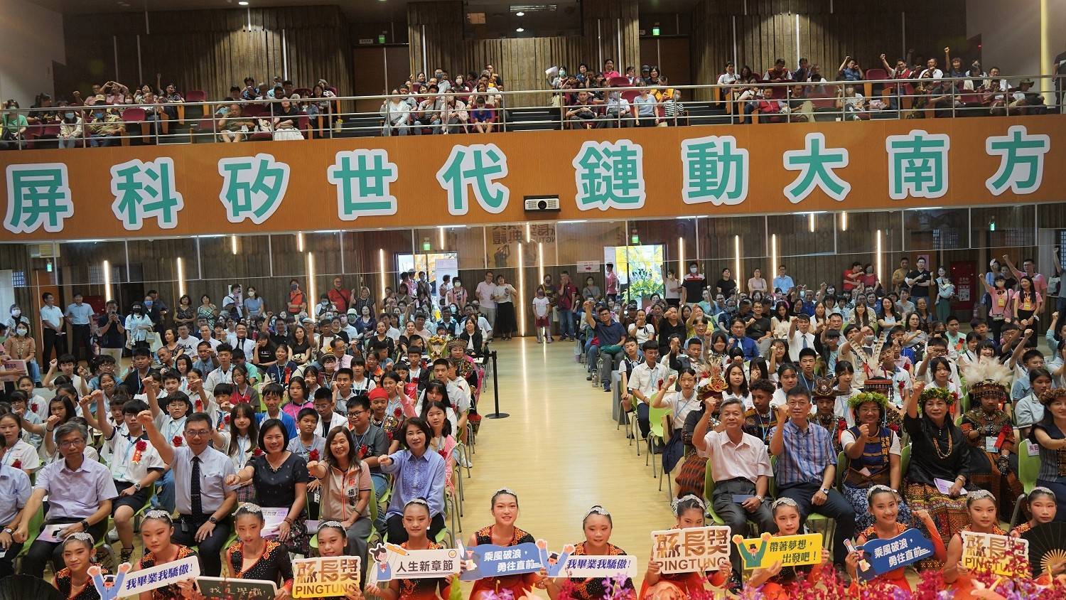 周春米勉勵298位縣長獎得主勇敢追夢