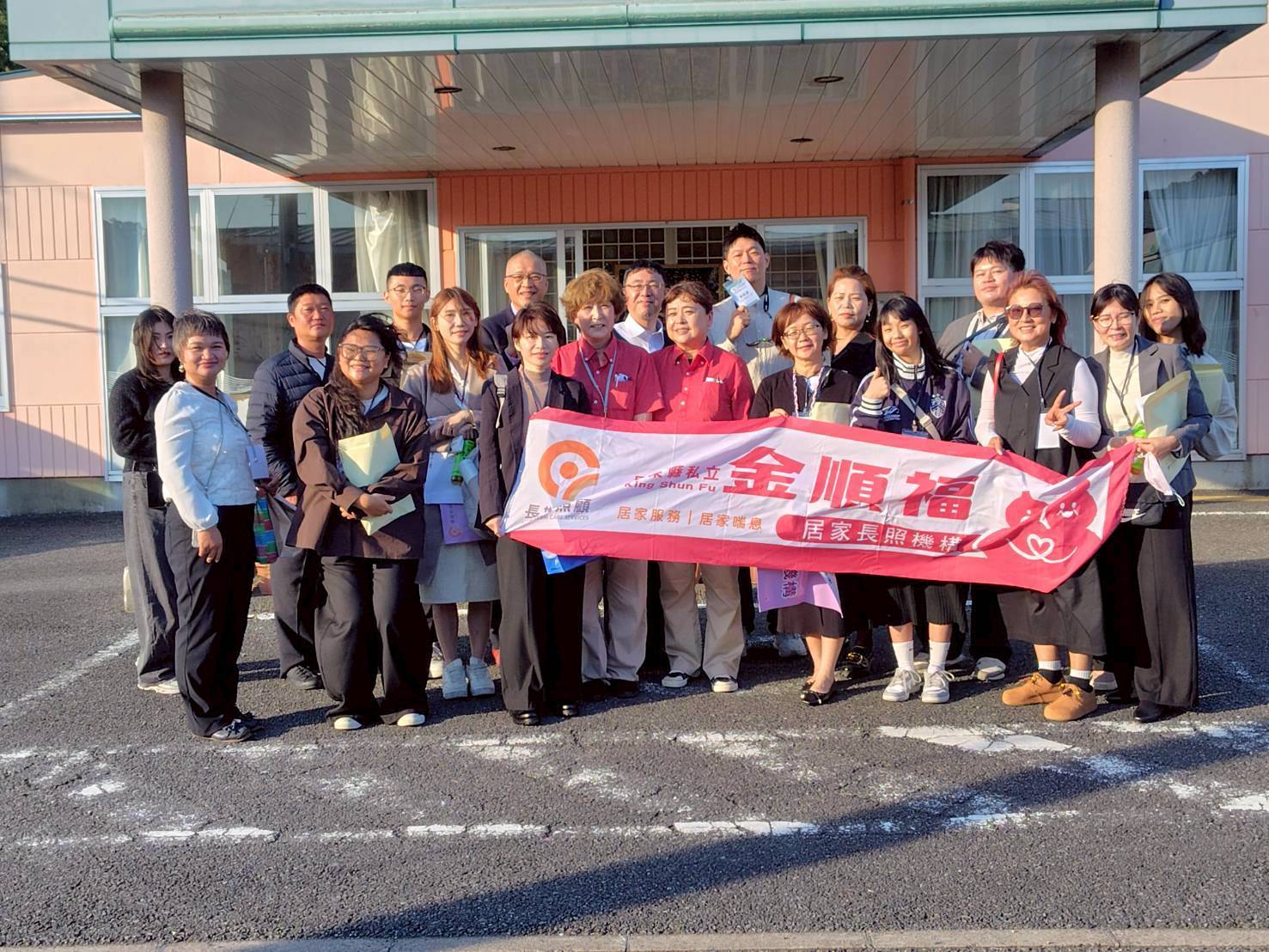 日本長照與醫療機構研習交流之旅