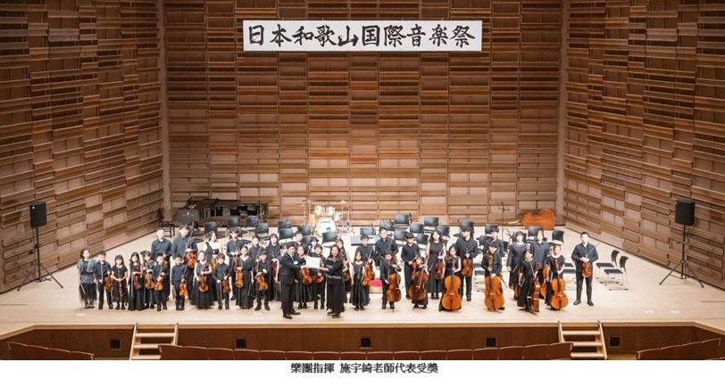高雄新希望樂團征戰日本奪三獎！