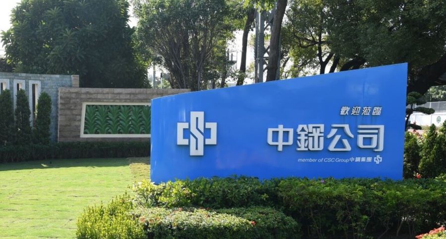 中鋼一一四年八月份月盤盤價