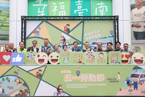 台南勞動節系列開跑辦優惠勞工旅遊