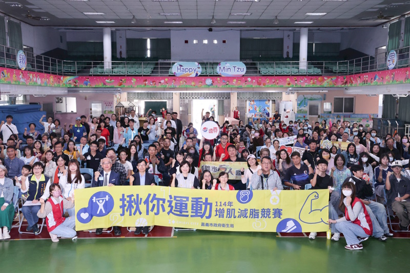 感受團隊凝聚與自我突破的感動 嘉義市「揪你運動」競賽減重近千公斤 46隊展現團隊力量