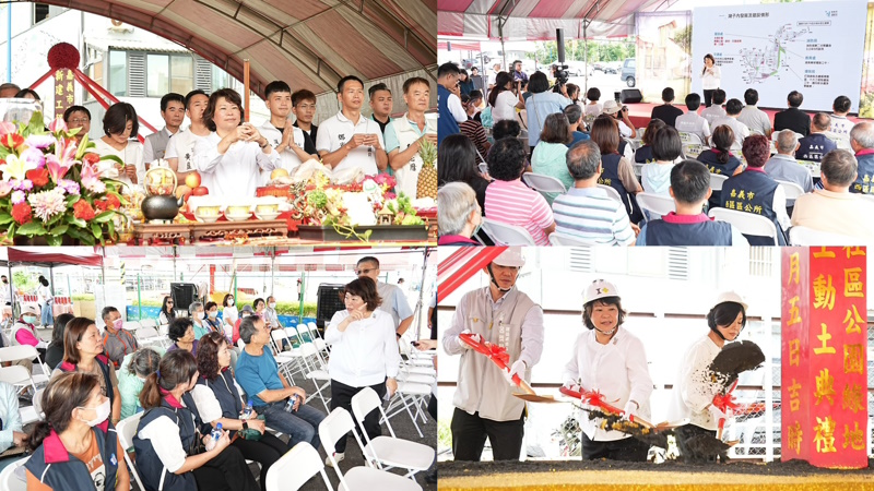 推動綠色生活圈 全齡願望一次滿足 嘉義市湖子內社區公園綠地新建工程正式開工