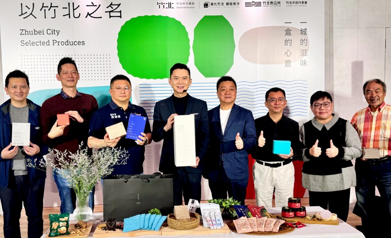 竹北市公所攜手聶永真推出「超越禮盒」            打造立體城市名片