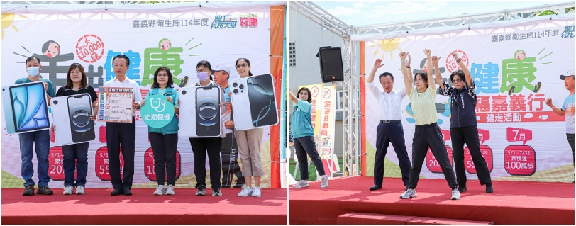 「規律運動+定期篩檢」嘉義縣衛生局在朴子市舉辦複合式健康篩檢